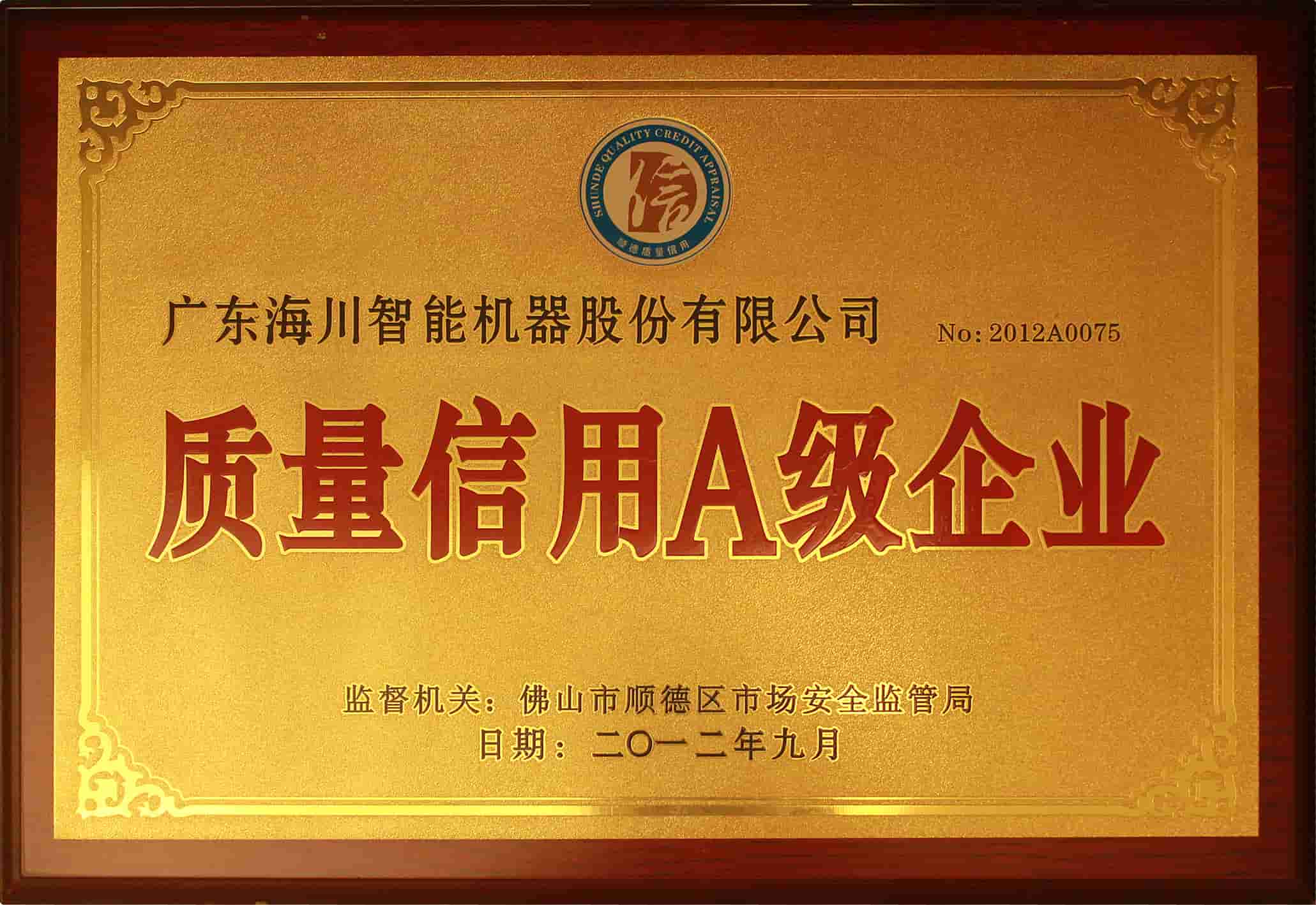 certificate-of-quality-credit-a-grade