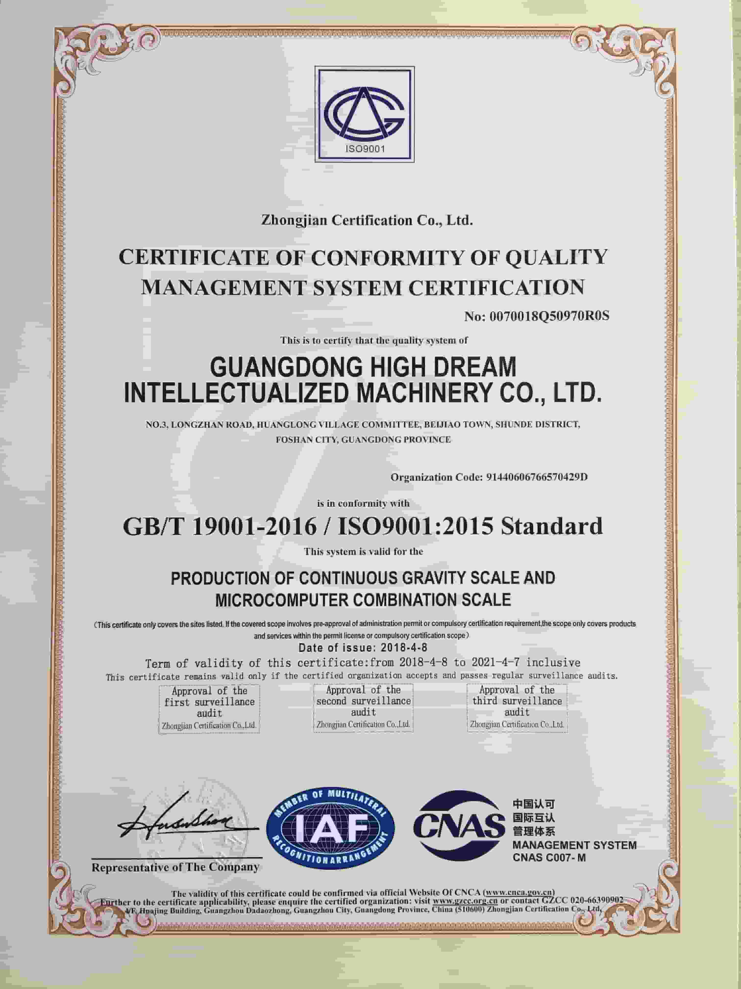 ISO-符合性符合性 - 质量管理 - 系统认证